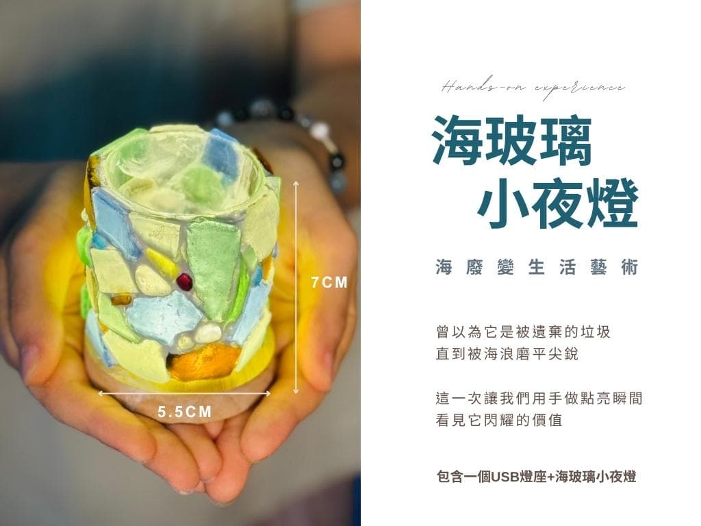 雙手托著點亮的海玻璃小夜燈